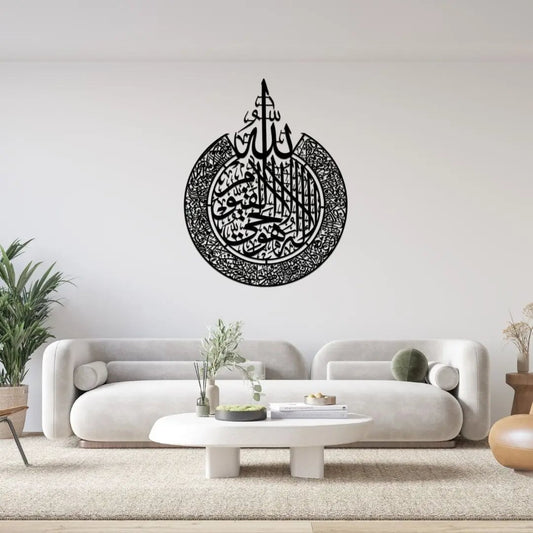 Allahu La ilaha Illa Huwal Hayyul Qayyum Calligraphy Decoration Waly 