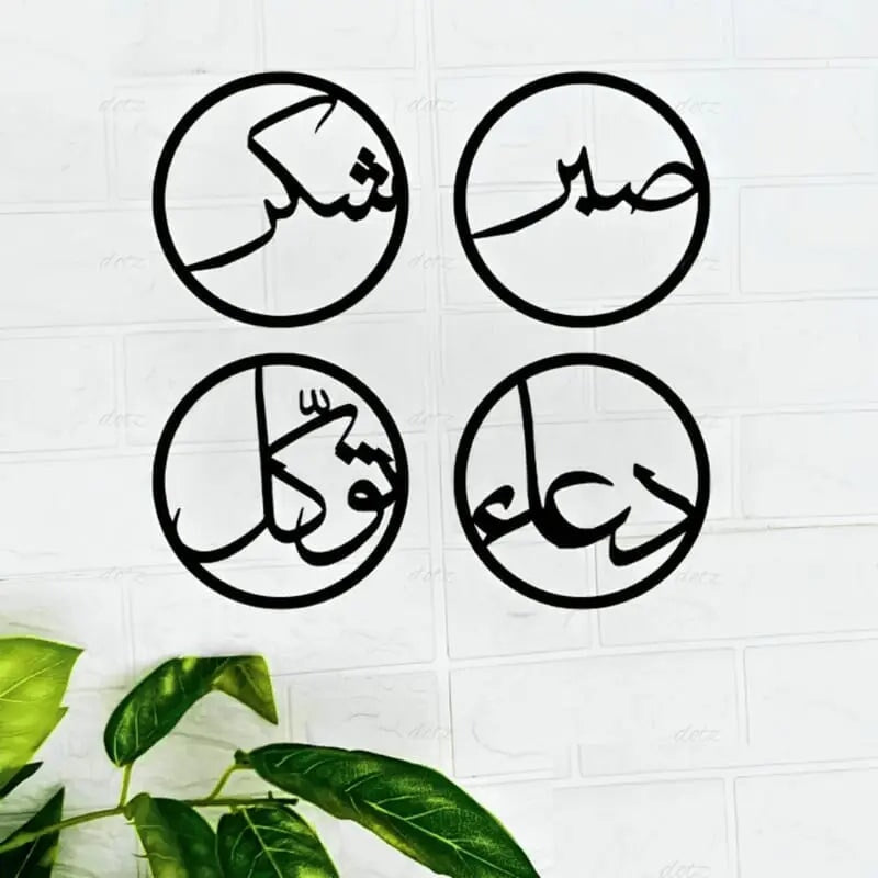 Four Rules of Life Sabar Shukr Tawakal Dua Calligraphy Decoration Waly 