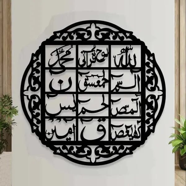 Loh Qurani Beautiful Islamic Wall Art Calligraphy Decoration Waly 