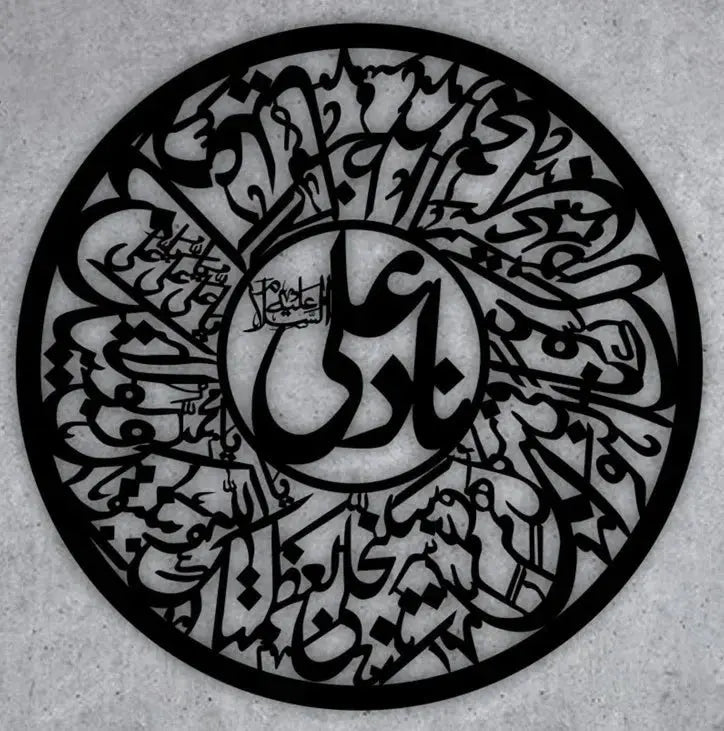 Nad Ali islamic calligraphy Calligraphy Decoration Waly 