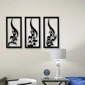 Subhan Allah Allhamdulilah Allah hu akbar wall Art Calligraphy Decoration Waly 